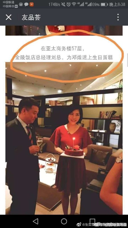 电台主持人的生日会🤡#幸福中国投稿By