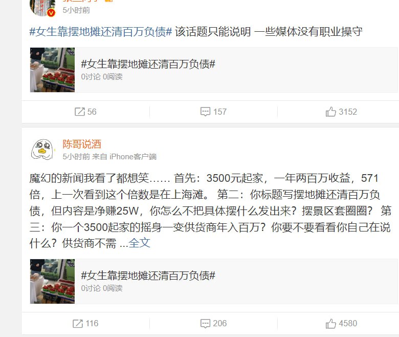 你国党媒又翻车了，可见你国统治阶级早已完全脱离群众，天天编魔幻剧本来洗脑正能量#中国梦  #习门的世界  #大跃进2023习近平政府造梦中你国党媒又翻车了，可见你国统治阶级早已完全脱离群众，天天编魔幻剧本来洗脑正能量#中国梦  #习门的世界  #大跃进2023习近平政府造梦中