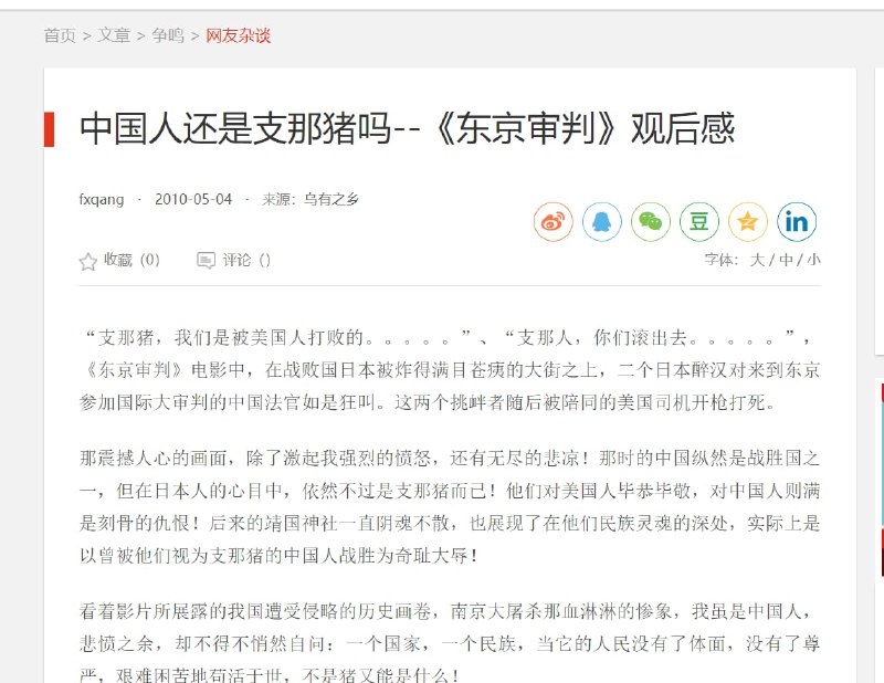 崩，腊粉集中营 聊支那崩，腊粉集中营 聊支那