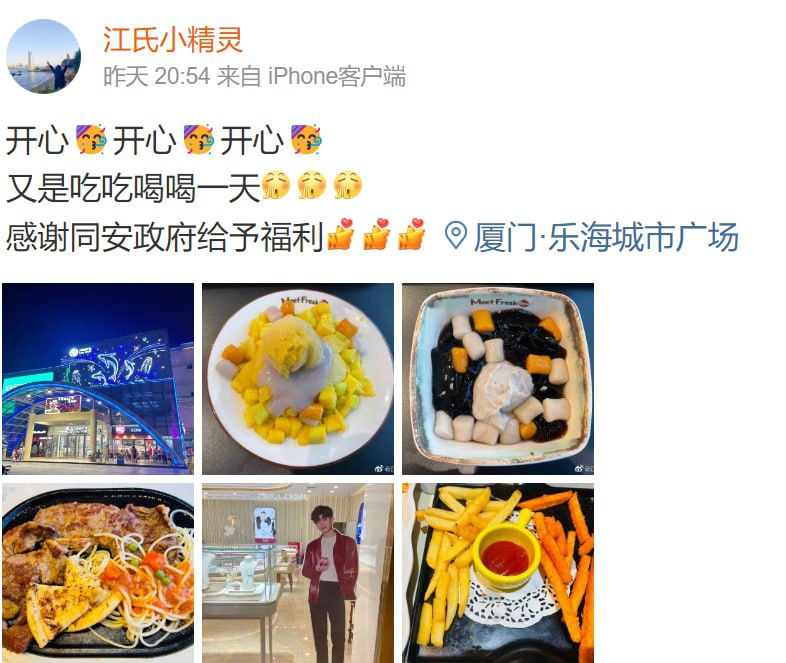 感谢党的投喂之恩！感谢党的投喂之恩！