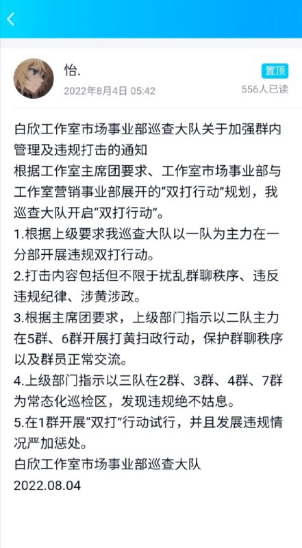 拐卖幼女·马迎新·老鸨 中国人给点权利就泛滥，MC游戏群还有主席团、巡逻队、等等组织机构拐卖幼女·马迎新·老鸨 中国人给点权利就泛滥，MC游戏群还有主席团、巡逻队、等等组织机构