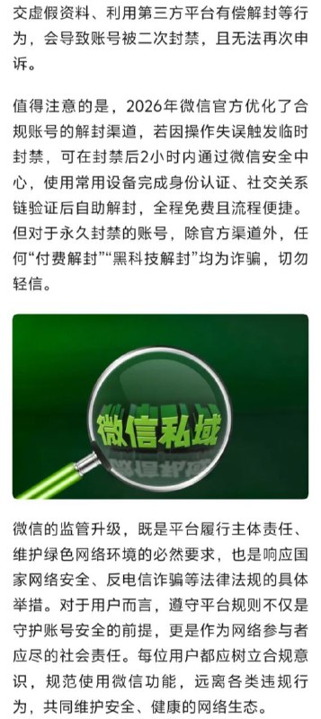 墙国就是这么保证言论自由的😎 匿名投稿墙国就是这么保证言论自由的😎 匿名投稿