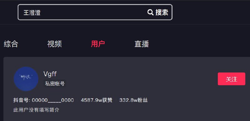 厅长女儿 将自己设为私密账号了， 事情闹大了，哈哈哈 ，全国焦点