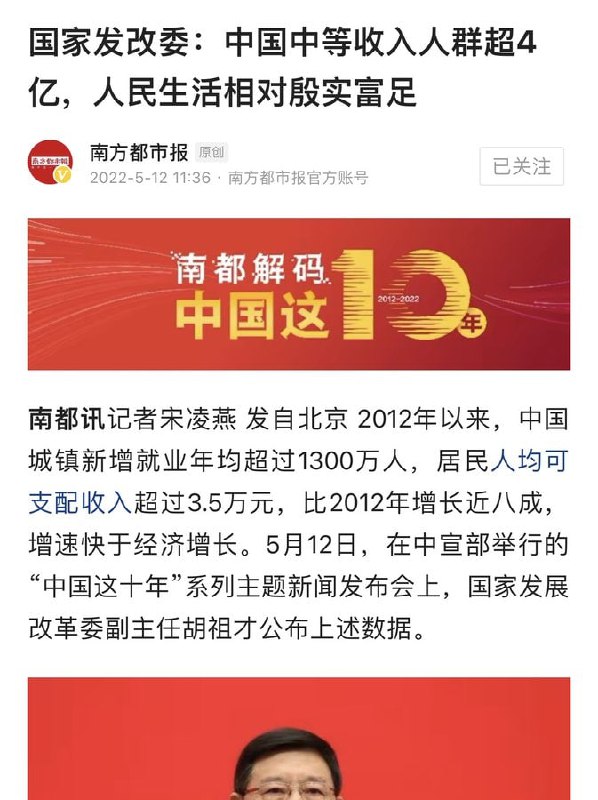 在习主席的领导下，老百姓日子越过越红火！投稿By