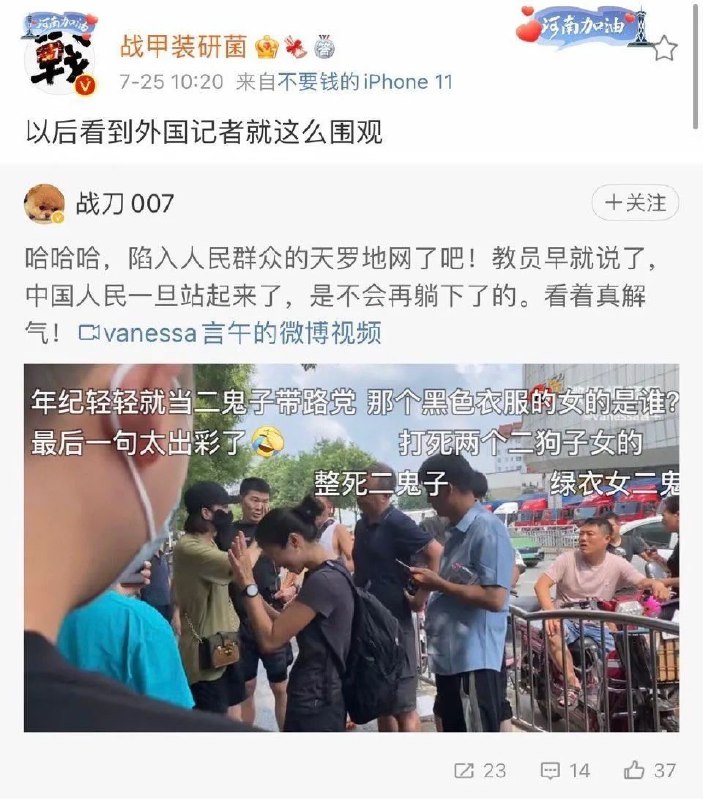 去年七月，荷兰人遍地找西方记者今年七月，荷兰人也在到处找西方记者🤗 Tweet by @xizongdami