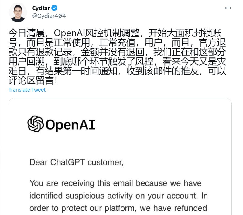 open ai开始禁止墙内用户使用，两位推特AI中推大V 和其听众们 均被封号open ai开始禁止墙内用户使用，两位推特AI中推大V 和其听众们 均被封号