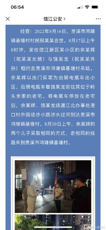 老人去世女婿与外孙以买菜为名出小区参加葬礼，4人被行政处罚！老人去世女婿与外孙以买菜为名出小区参加葬礼，4人被行政处罚！