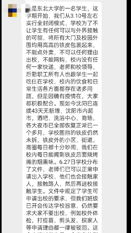 监狱学校投稿By