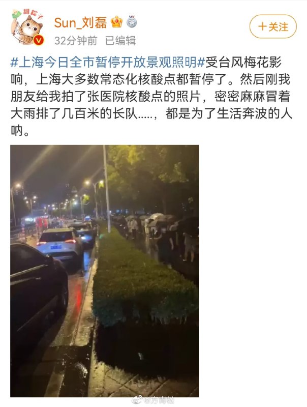 台风 和 核酸 更配哦丸崽@9_jfm (twitter)台风 和 核酸 更配哦丸崽@9_jfm (twitter)