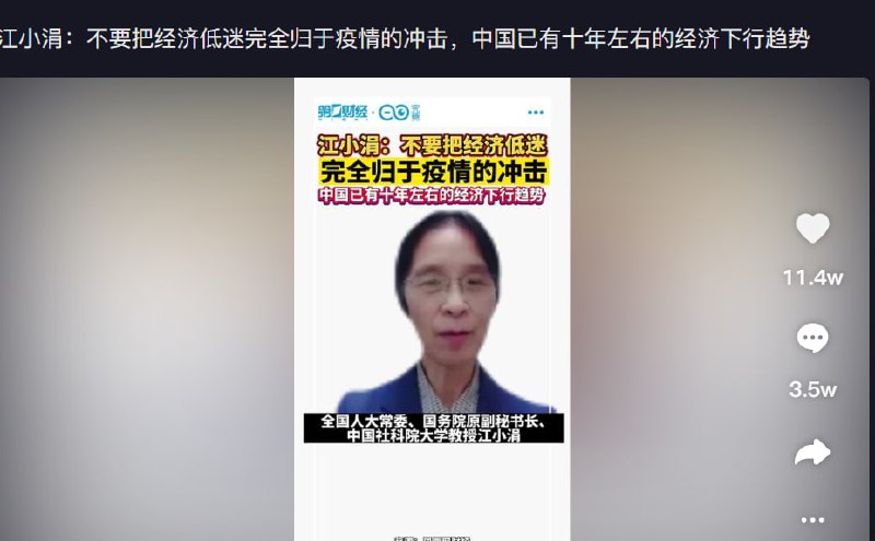 可以抓起来了，中国在习主席的带领下只能越来越强，哪来的越来越衰弱