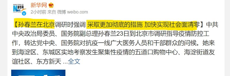 北京人民喜迎 封城大使投稿By