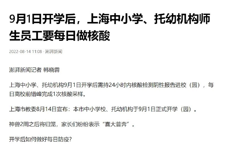 阿拉小孩真幸福