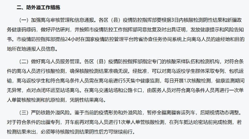 新疆画地为牢就是支持习近平新疆画地为牢就是支持习近平