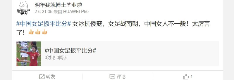 #墙国粉红现世报投稿By