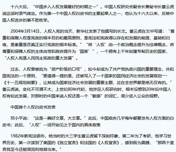 董云虎是中国最早开始系统研究人权问题的学者之一大案，在北京审判董云虎是中国最早开始系统研究人权问题的学者之一大案，在北京审判