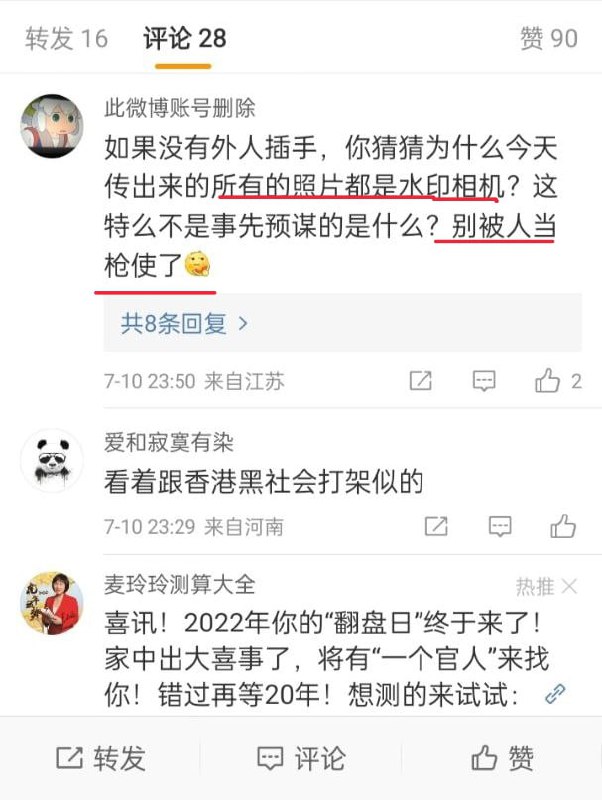 是的，我们在河南群组织了这次暴动宣布对本次事件负责🤡