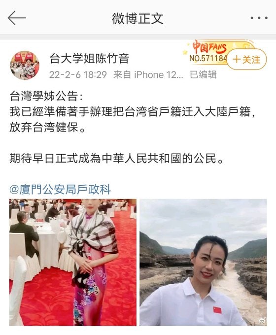 #墙国粉红现世报 放弃台湾国籍和医保，来大陆寻找爱情，现在没钱还得靠抖音卖惨众筹