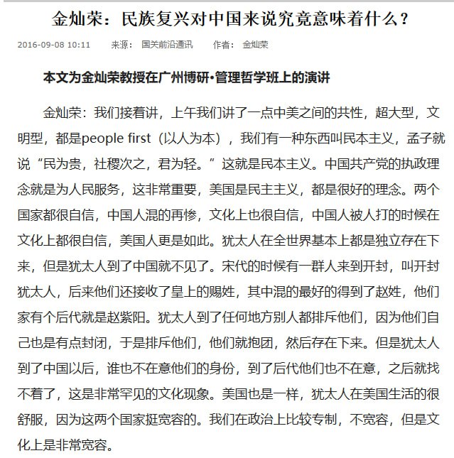 赵紫阳是犹太人论