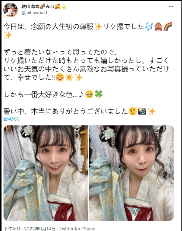 中国人为日本人 认不清汉服 和 韩服而破防，甚至觉得是 文化攻击 是栽赃丸崽@9_jfm (twitter)中国人为日本人 认不清汉服 和 韩服而破防，甚至觉得是 文化攻击 是栽赃丸崽@9_jfm (twitter)