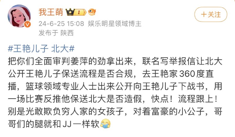 穷人身上找缺点 富人身上找优点 -索多玛黑暗森林法则习近平初中文化赢了就是 粉红的goat
