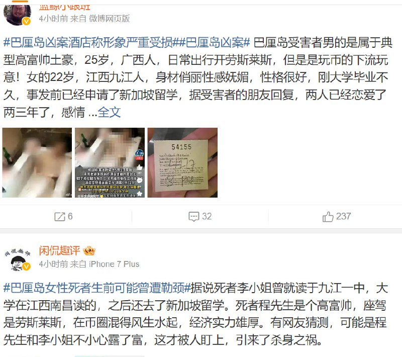 官二代被屠了？官二代被屠了？