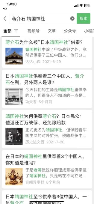 日本战犯蒋介石