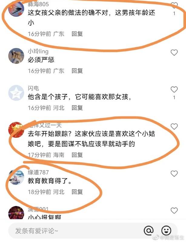 善良的中国人投稿By