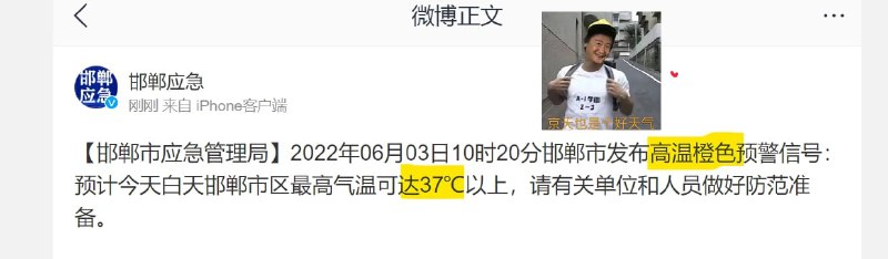 学生在河北邯郸就偷着乐吧🤡投稿By