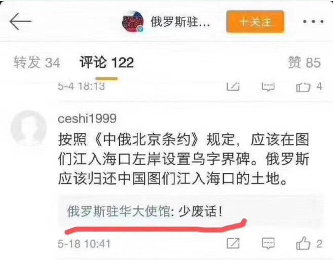 中俄友谊万岁🥰😘😘😘🥰Tweet by @big_ear_cat中俄友谊万岁🥰😘😘😘🥰Tweet by @big_ear_cat