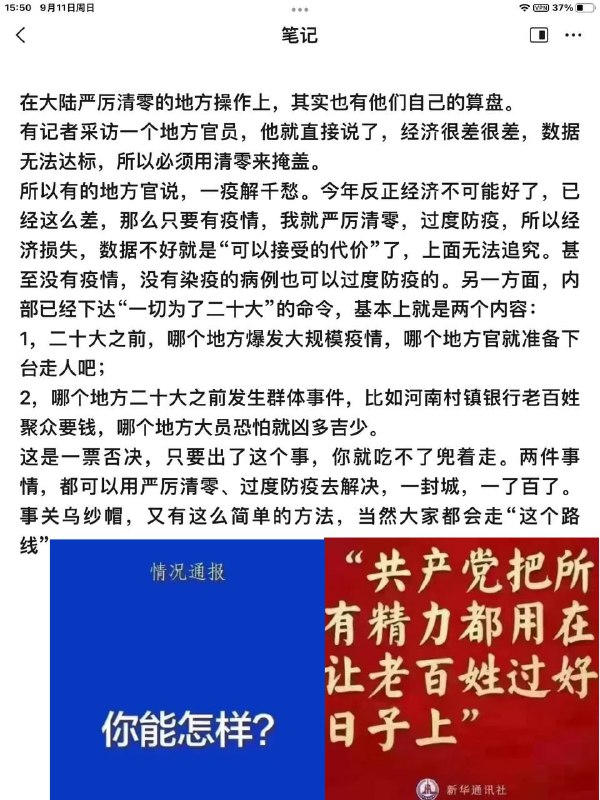 想法一致，不得不一刀切，轰油门加速喜迎二十大，忠诚保平安（太平保官帽）马迎新习近平-爱巢❤️