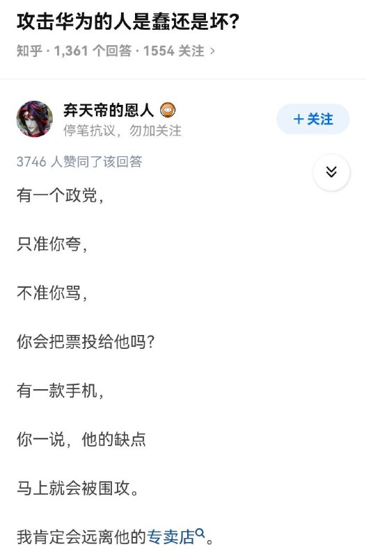 不妨说说是什么政党🤣投稿By