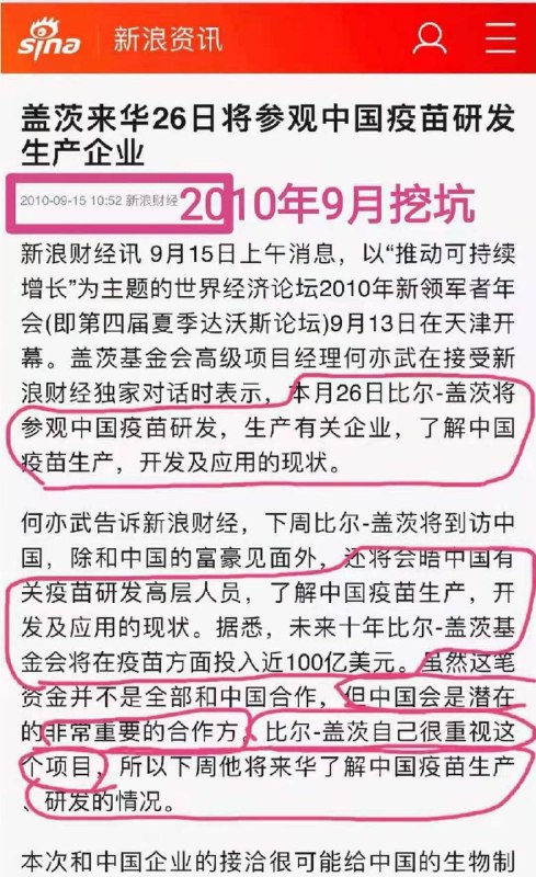参考消息，未证实，当科幻阴谋小说看看就好