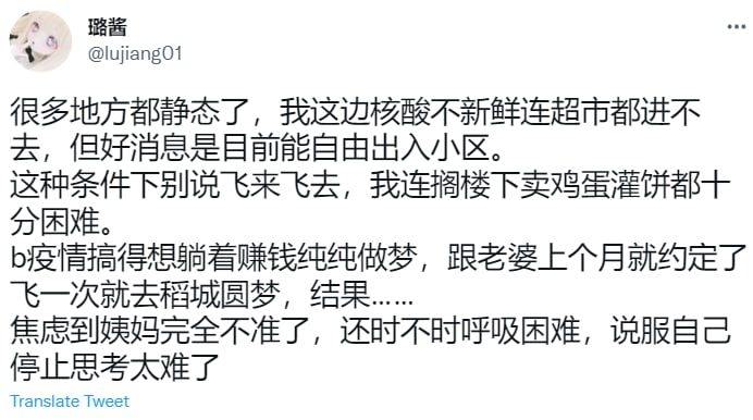 疫情期间，连马迎新这种都惨遭多次铁拳