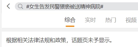 晶哥过分了啊， 把人强奸了，还把人丢精神病院马迎新操习近平晶哥过分了啊， 把人强奸了，还把人丢精神病院马迎新操习近平