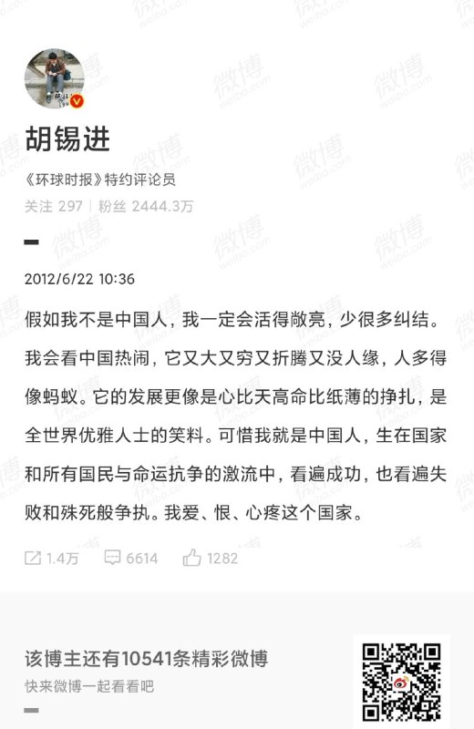 胡锡进肺腑之言投稿By