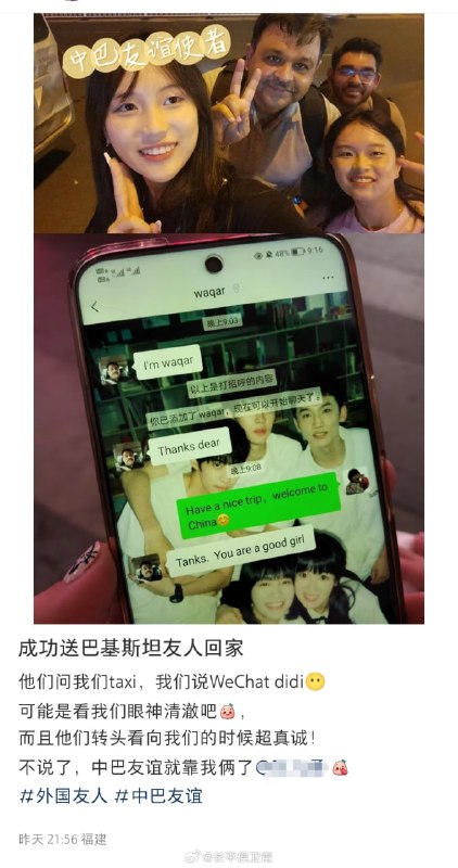 让我们承认吧，中国人，外交的成功离不开女性，她们是我们的骄傲，也是中国外交的未来