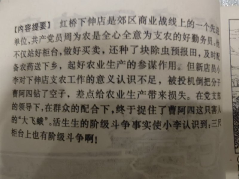 每看到共匪批判“毒教材”我都笑🥹附上你臘爹時代生產的“童趣作品”By
