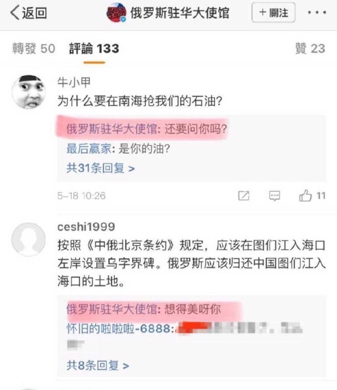 中俄友谊万岁🥰😘😘😘🥰Tweet by @big_ear_cat中俄友谊万岁🥰😘😘😘🥰Tweet by @big_ear_cat