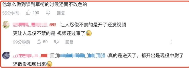 一个做国防生意的小老板和一名现役军官网上吵架，小老板公开了现役军官的职务等保密信息