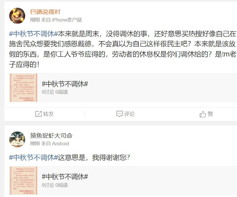 送你一天假期，就感恩吧， 屁民这么多话习近平👅马迎新送你一天假期，就感恩吧， 屁民这么多话习近平👅马迎新