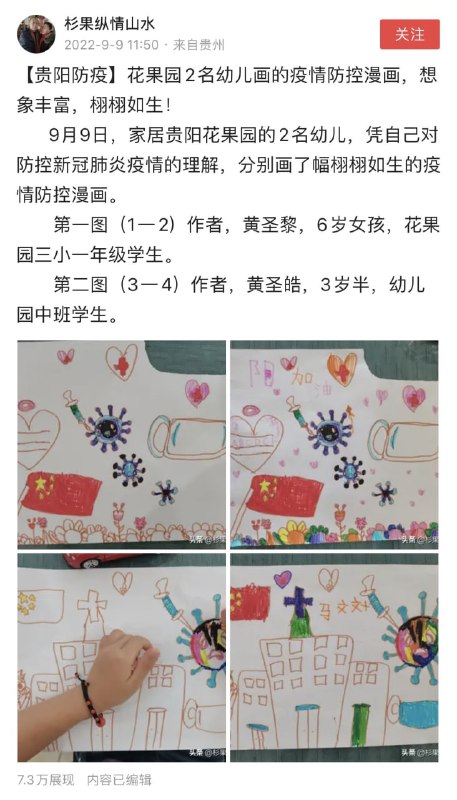 小孩也得参与宣传口网络天后-马迎新