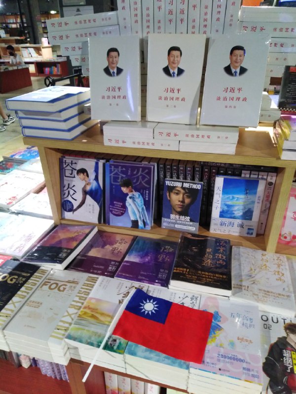 去商场散步想到了去之前的图书馆看看，于是进门就看到了这个……🤔于是就来拍了几张(⁄ ⁄•⁄ω⁄•⁄ ⁄)（拍完就赶紧走了，几个售货员一直在看我…）［是的，我一般去散步都带着国旗喵］ Tweet by @520_xidada去商场散步想到了去之前的图书馆看看，于是进门就看到了这个……🤔于是就来拍了几张(⁄ ⁄•⁄ω⁄•⁄ ⁄)（拍完就赶紧走了，几个售货员一直在看我…）［是的，我一般去散步都带着国旗喵］ Tweet by @520_xidada