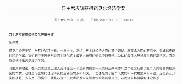 伟大领袖为世界指明方向#诺贝尔奖投稿By