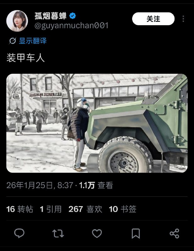 孤烟大妈是生怕我们忘
