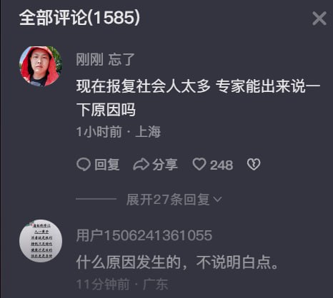 不知道啥命案，搜半天没搜到，估计屠很多人？#中国真是太安全了不知道啥命案，搜半天没搜到，估计屠很多人？#中国真是太安全了