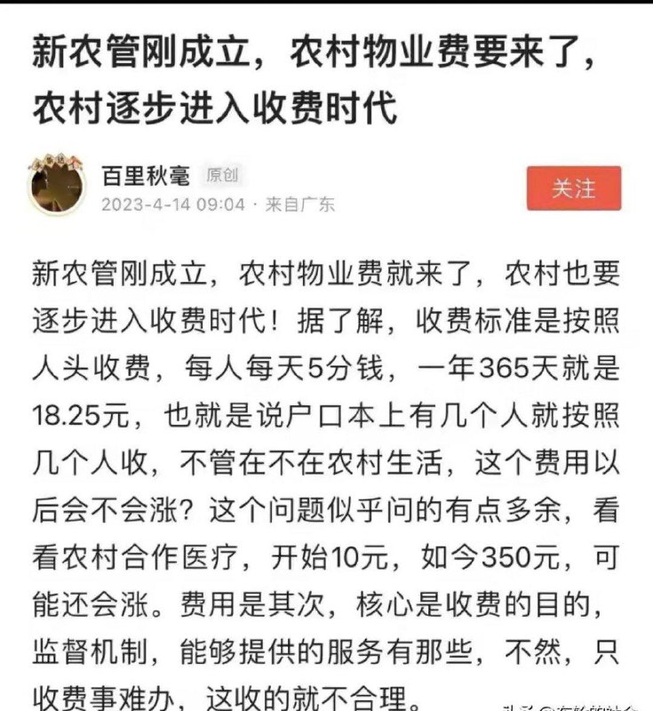 农管来了，带来了大大对农村相亲们的亲切关怀农管来了，带来了大大对农村相亲们的亲切关怀