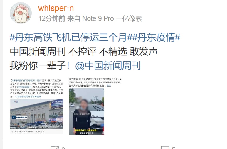 可能这就是被封三个月的因吧，投资不过山海关 不无道理投稿By