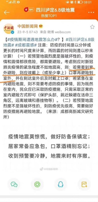 口罩是最关键的！ 民族之魂所在丸崽@9_jfm (twitter)