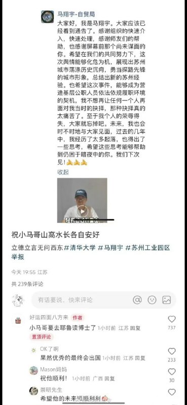 马翔宇准备润了，去耶鲁读博了