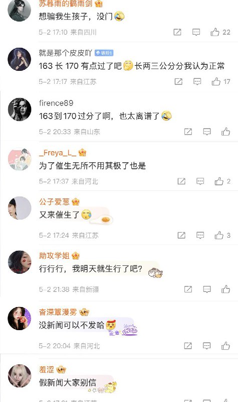 12月1日，多家媒体报道，一项由北京大学公共卫生学院主导的最新研究显示，女性生育3至4个子女时，死亡风险最低